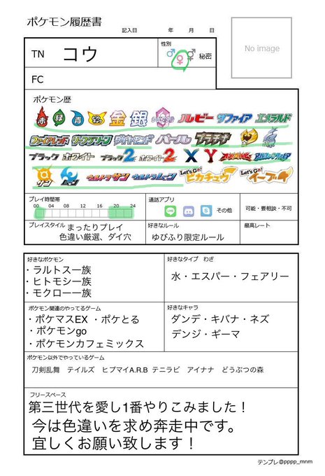色違い厳選のtwitterイラスト検索結果 色違い厳選のtwitterイラスト検索結果