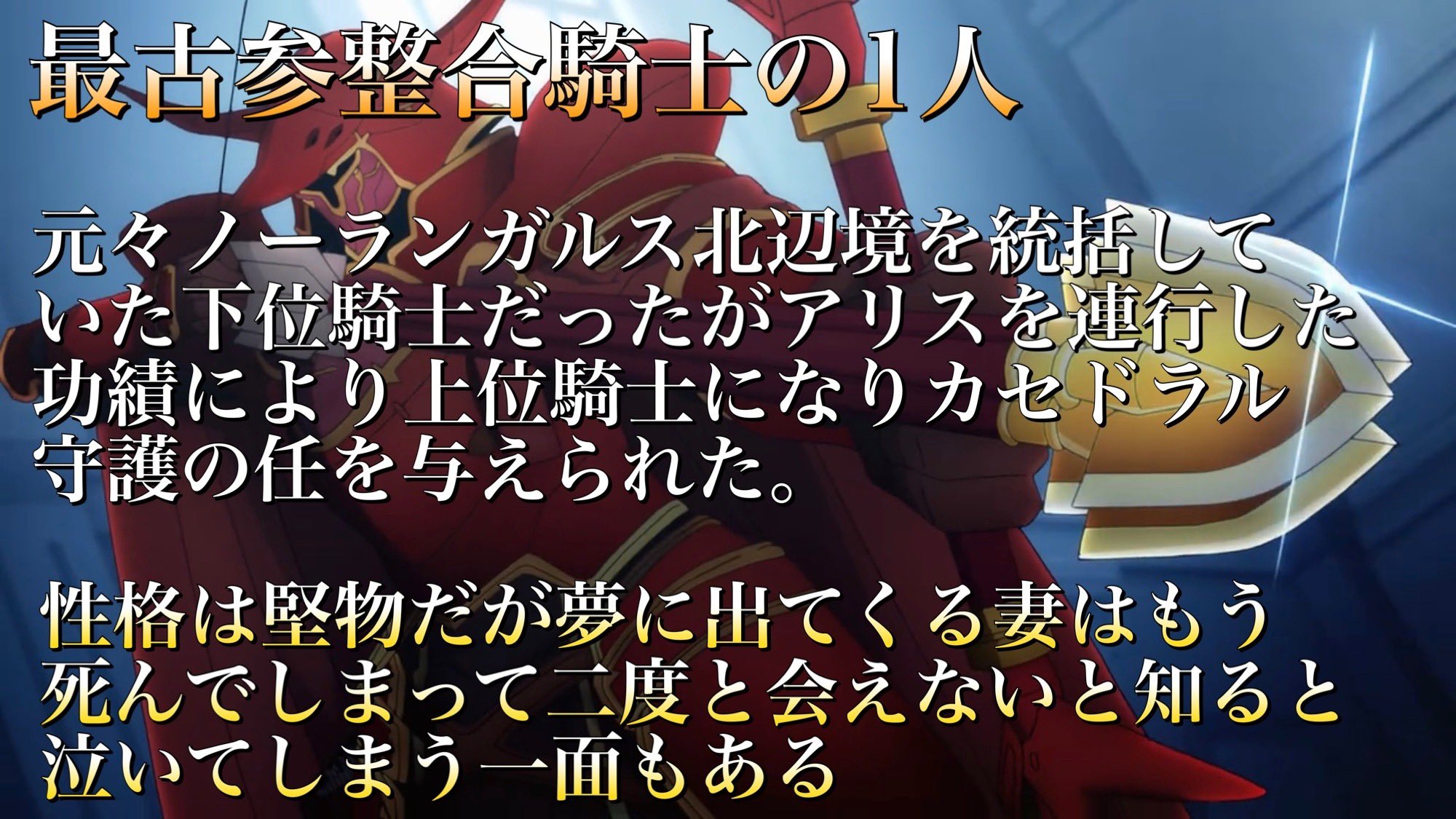 Akky Sao全キャラ紹介 104 デュソルバート シンセシス セブン Sao紹介 Akky Sao全キャラ紹介 104 デュソルバート シンセシス セブン Sao紹介