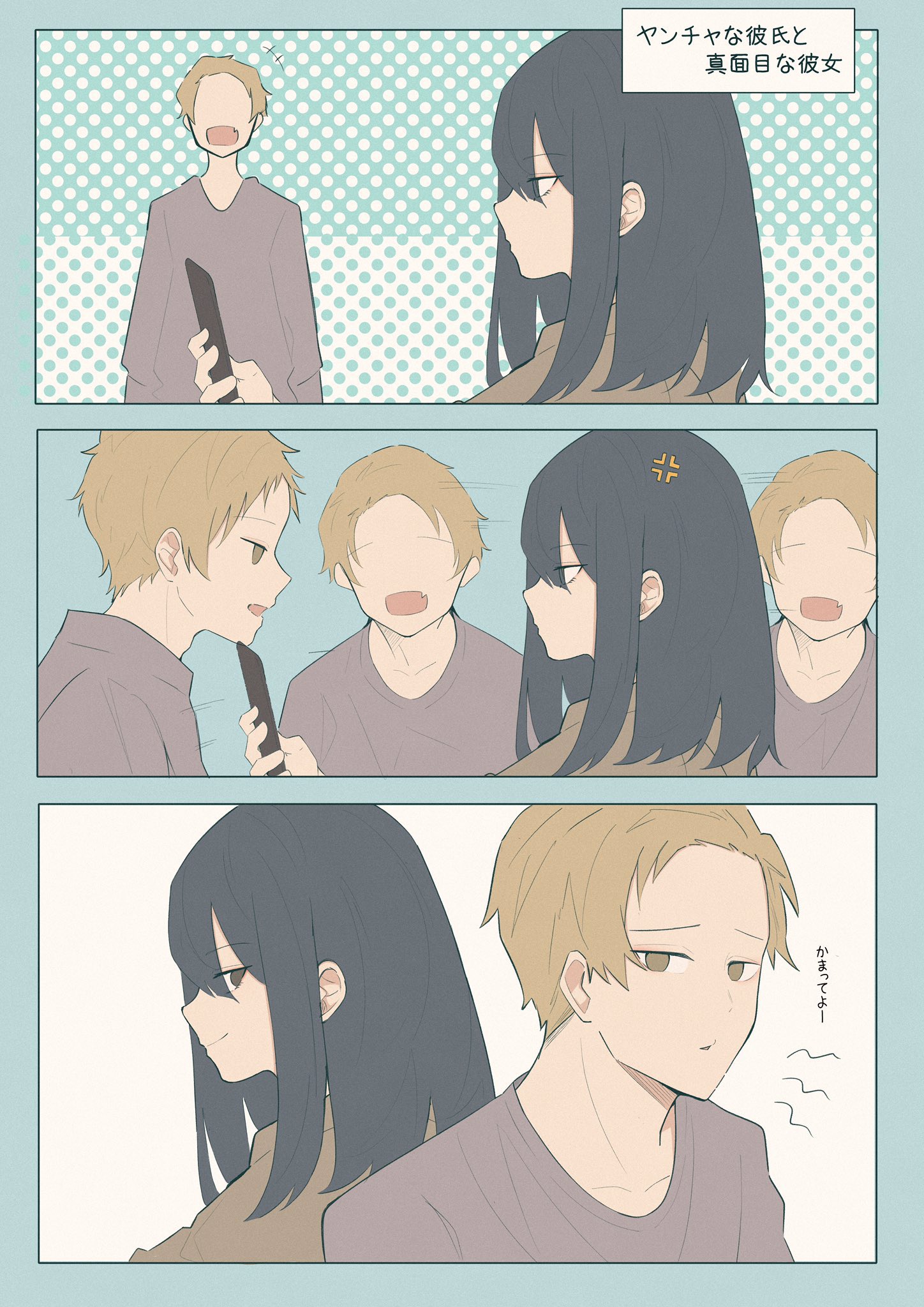 Uzno 10月 のお仕事募集中 ヤンチャな彼氏と真面目な彼女