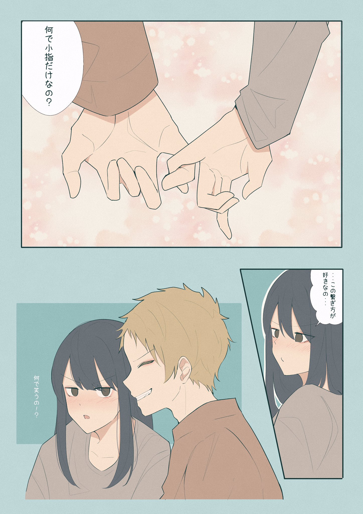 Uzno ヤンチャな彼氏と真面目な彼女 Uzno ヤンチャな彼氏と真面目な彼女
