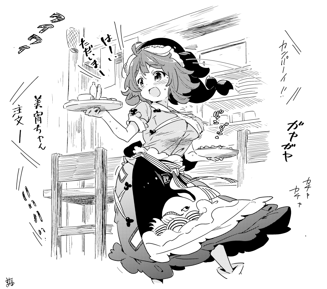 美宵ちゃんが忙しい日はなぜか繁盛するらしい。

#東方Project 
#奥野田美宵 