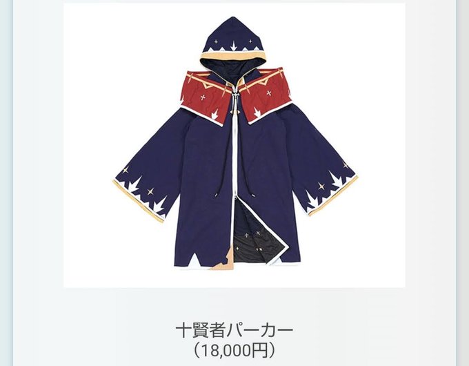 十賢者 十賢者