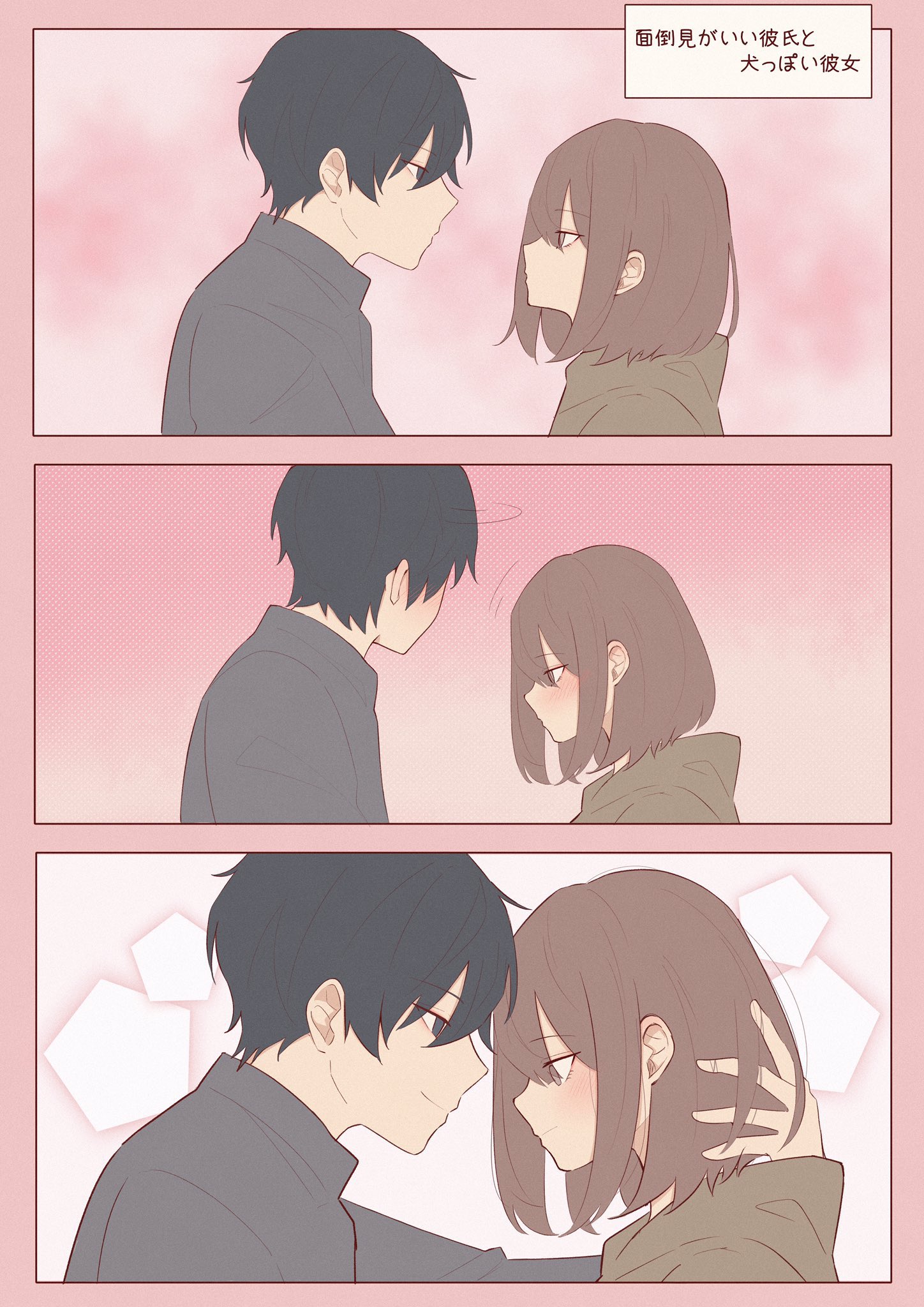 Uzno 10月 のお仕事募集中 面倒見がいい彼氏と犬っぽい彼女 Uzno 10月 のお仕事募集中 面倒見がいい彼氏と犬っぽい彼女