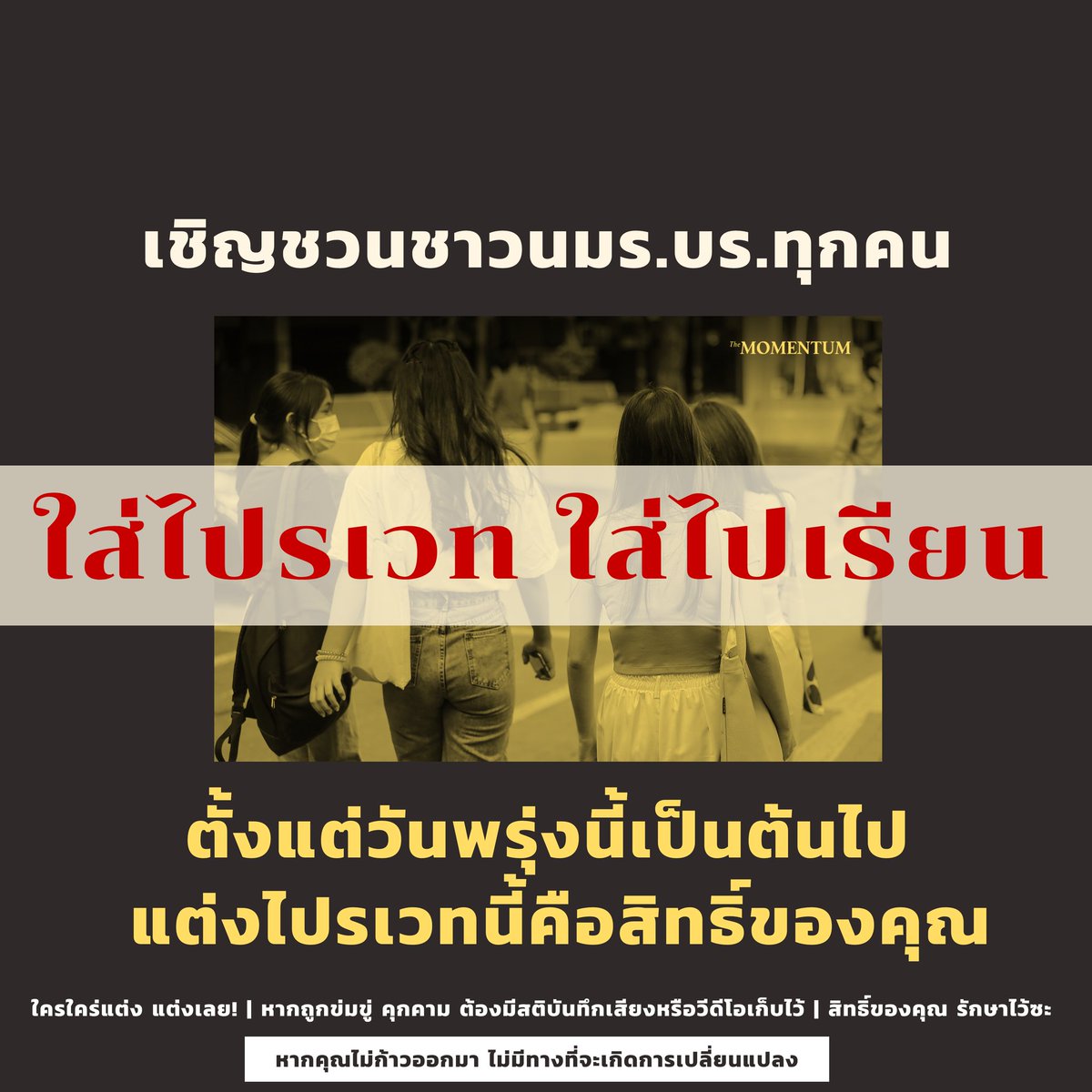 studentvoiceTH's tweet photo. I'm back ���� #ตึกโรงเรียนหนูแดงพอไหมคะคุณพี่ https://t.co/eRF7FSndCu