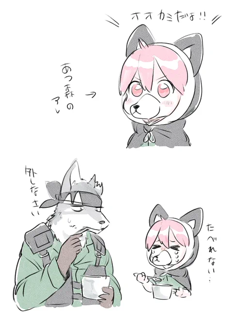 いぬのくち 