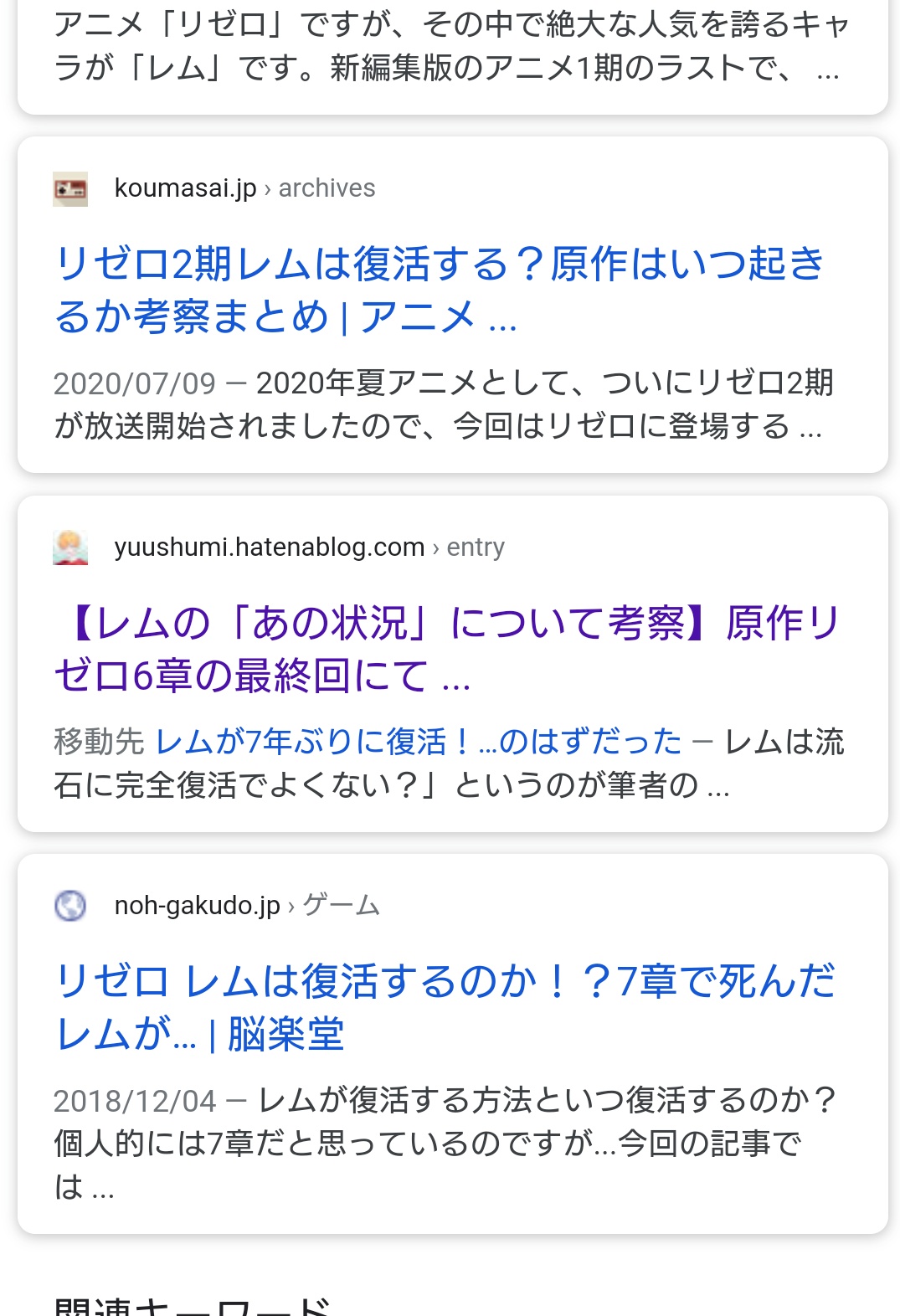 ユウ 中学生ブロガー 月 2万pv達成 受験のため休止中 もうすぐで復活 ブログは予約投稿で更新中 リゼロ レム 復活 のキーワードの流入数が思っていたよりもあった驚いていましたが 実際に調べてみたら 僕の記事を気になるところでgoogleさんが表示し ユウ 中学生ブロガー 月 2万pv達成 受験のため休止中 もうすぐで復活 ブログは予約投稿で更新中 リゼロ レム 復活 のキーワードの流入数が思っていたよりもあった驚いていましたが 実際に調べてみたら 僕の記事を気になるところでgoogleさんが表示し