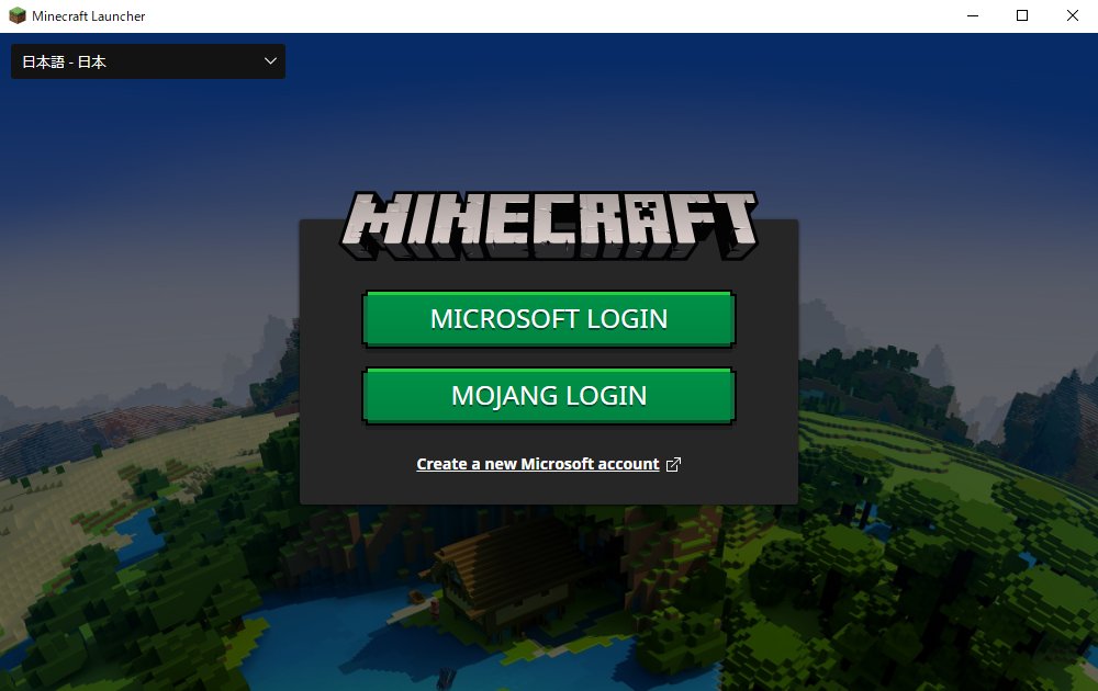 砂利馬 Minecraft公式サイトにて 既存のmojangアカウントのほかに Microsoftアカウントでもログインできるように変わっていました