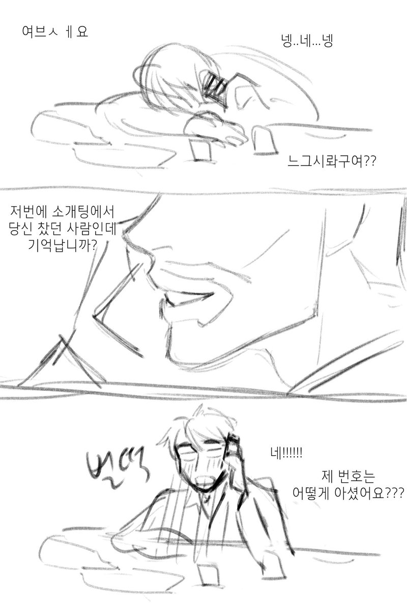 @fine_point5 겁나 휘갈겨온ㅋㅋㅋㅋㅋㅋ 아 로케님 주닐주 너무 귀엽ㅋㅋㅋㅋㅋㅋㅋㅋㅋㅋㅋㅋ 