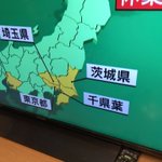 どうやったらこんな誤字に…？千葉県が「千県葉」に!