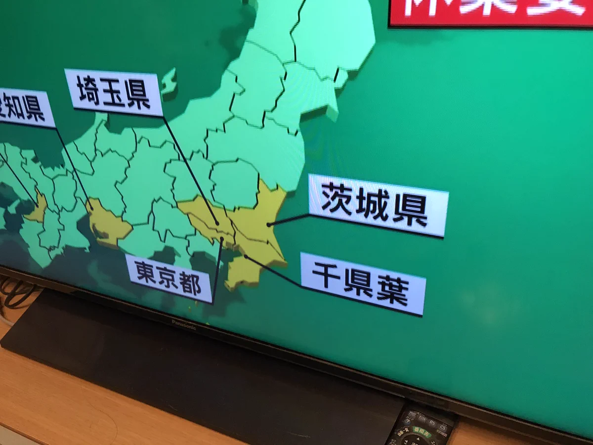 どうやったらこんな誤字に…？千葉県が「千県葉」にwww
