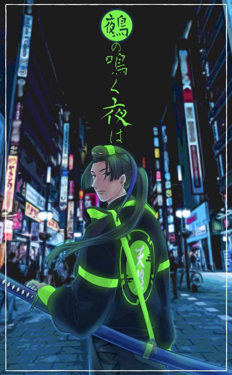 あおみ Katanagami Kabe 金蛇丸 刀神 K2さん宅の近水柳さん Sw0371 と臨時バディを組んでログインです 基本は柳さんの行動方針に従いつつ動いてます のんびりよろしくお願いします カタナガミ 鵺鳴夜 カタナガミ イベントログイン カタナガミ