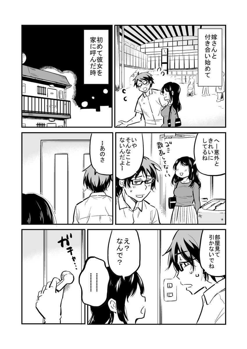 売れない漫画家と漫画に全く興味ない彼女1/2 