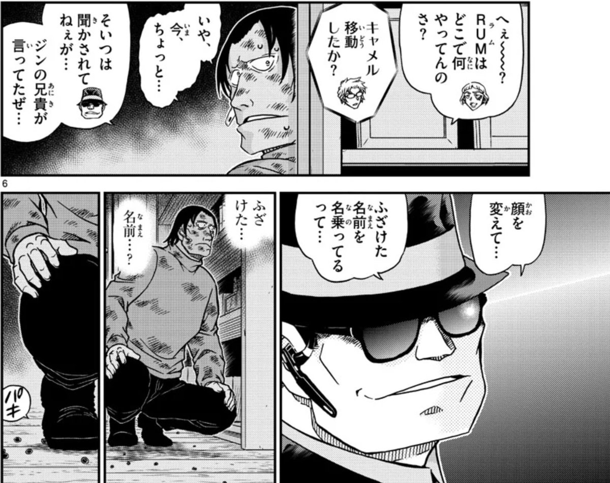 令和のシャーロック ホームズ 4869 Sur Twitter Rumの話で夢中になってコーヒー豆を踏み潰してしまったのは最大のミス たとえ赤井や新一がいてもまだ余裕はない 土の下からキャメルをあぶり出す作戦 海猿島に火を放っていた を指示するrumの旦那 優作とほぼ 令和のシャーロック ホームズ 4869 Sur Twitter Rumの話で夢中になってコーヒー豆を踏み潰してしまったのは最大のミス たとえ赤井や新一がいてもまだ余裕はない 土の下からキャメルをあぶり出す作戦 海猿島に火を放っていた を指示するrumの旦那 優作とほぼ