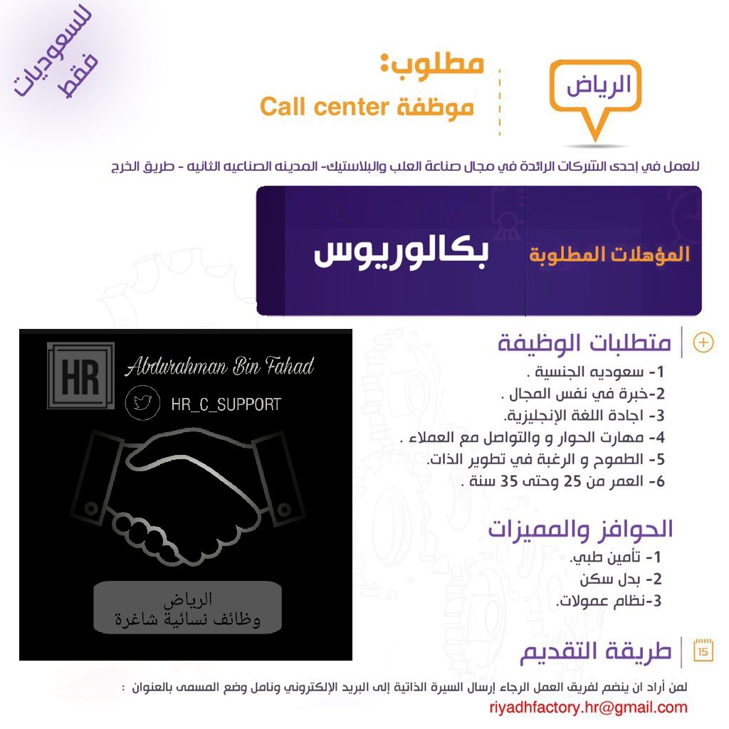 وظائف نسائية On Twitter وظائف وظائف نسائية مطلوب عاملات انتاج لمطابخ الراشيد في الصناعية الثانية ب الدمام Jobs Km وظائف الدمام وظائف شاغرة Https T Co I4cfusxd2p