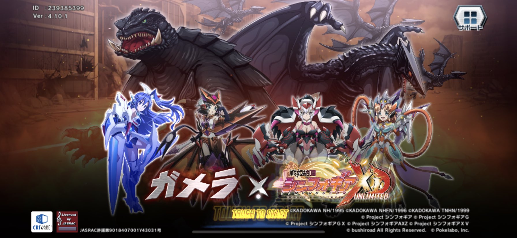 セブンガーくん 駕瞑羅4 真実 ガメラ4 しんじつ 年11月30日に登場しているアプリゲーム 戦姫絶唱シンフォギアxd Unlimited とガメラシリーズのコラボイベント ガメラ大怪獣絶唱 においてこの作品をベースに作られたストーリーが進んでいく セブンガーくん 駕瞑羅4 真実 ガメラ4 しんじつ 年11月30日に登場しているアプリゲーム 戦姫絶唱シンフォギアxd Unlimited とガメラシリーズのコラボイベント ガメラ大怪獣絶唱 においてこの作品をベースに作られたストーリーが進んでいく