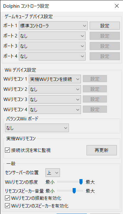 Tkndaijilo だいじろう 22段位予想作成中 Wiiリモコン で次郎やtjaを遊ぶには Dolphinというエミュレータとweyというソフトを使う Dolphinでwiiリモコンの接続を確認し Weyでボタンに対応させたいキーボードを選ぶと遊ぶことができる これが最近知っ