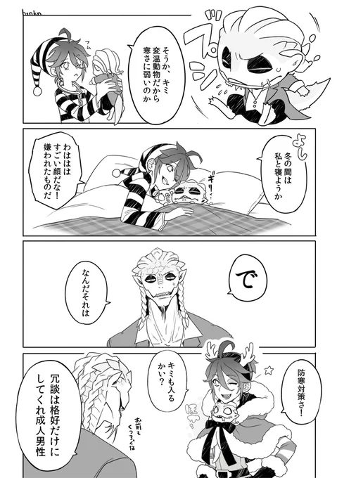 描きたかったパジャマとクリスマス服と変温動物ネタをひとまとめにして描きました 