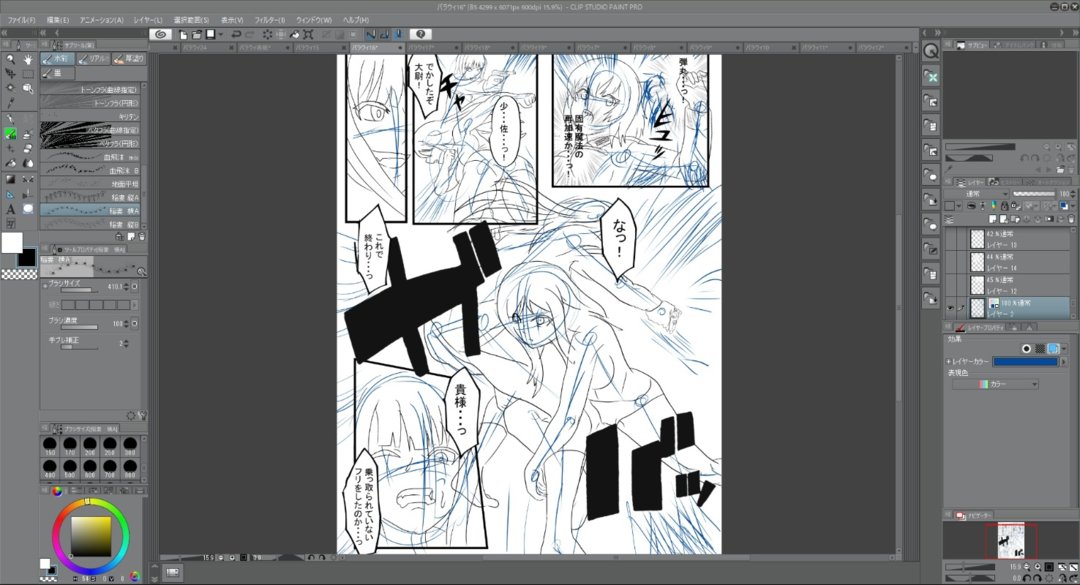 ライブでここまで進みました #今日のライブ進捗 https://t.co/blZkzQtBx2 