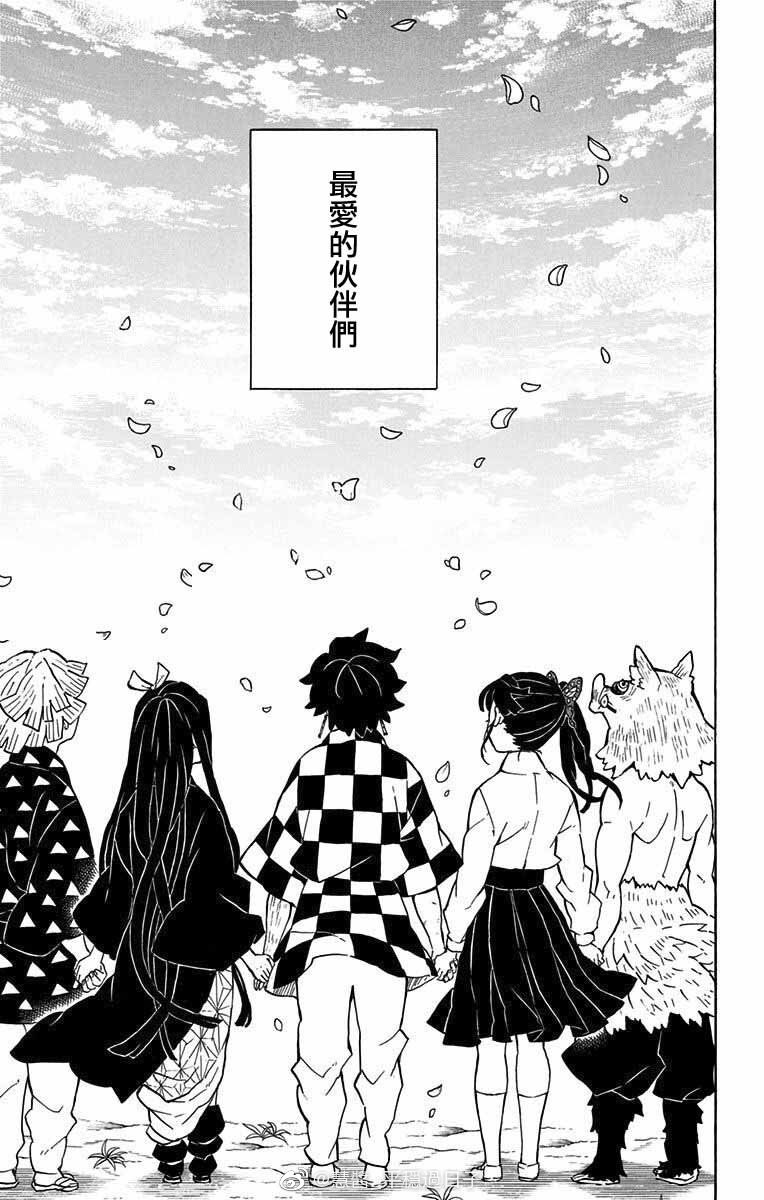 Kimetsu News Paginas Extras Do Volume 23 De Kimetsu No Yaiba 2 Kimetsu News Paginas Extras Do Volume 23 De Kimetsu No Yaiba 2
