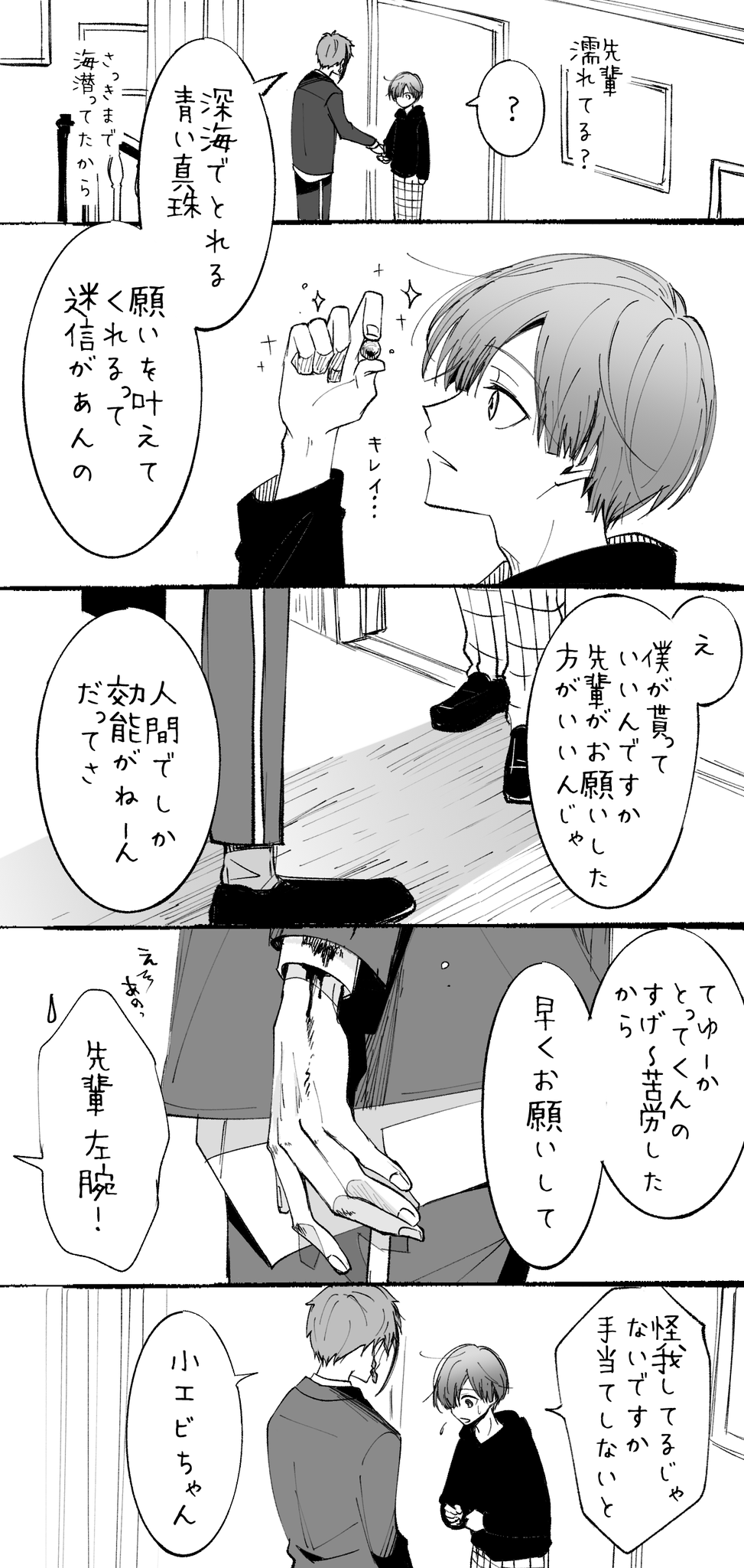 さんかく 何より先に喜ぶ顔が見たい