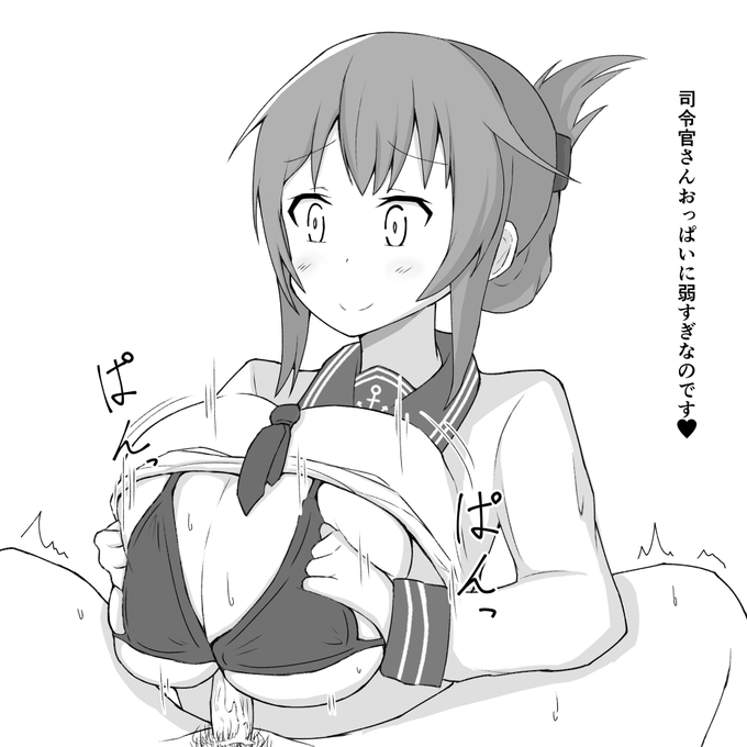 >『艦これ電ちゃんのパイズリ攻め』
お題箱よりいただきました、ありがとうございます 