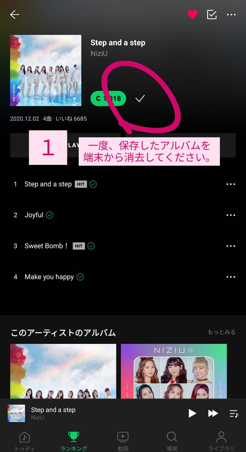 Line Music 本日デビュー Niziu 初の Lineスタンプを プレゼント デビューシングル Step And A Step を Linemusic でダウンロード保存した方 全員に無料でプレゼントします T Co Qwmg6r07sn