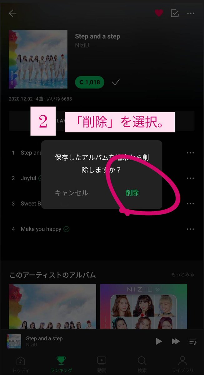 Line Music On Twitter 本日デビュー Niziu 初の Lineスタンプを プレゼント デビューシングル Step And A Step を Linemusic でダウンロード保存した方 全員に無料でプレゼントします Https T Co Qwmg6r07sn