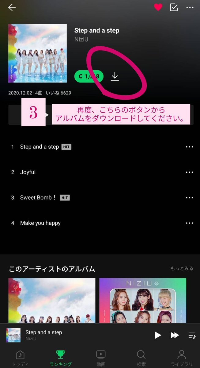 Line Music 本日デビュー Niziu 初の Lineスタンプを プレゼント デビューシングル Step And A Step を Linemusic でダウンロード保存した方 全員に無料でプレゼントします T Co Qwmg6r07sn