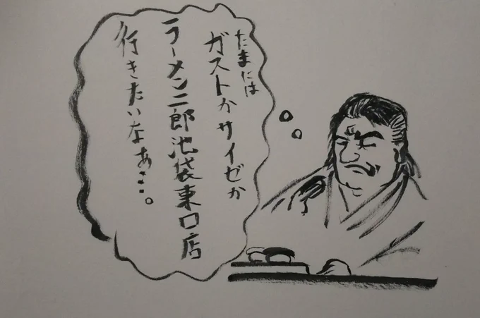 とある美食家の本音 