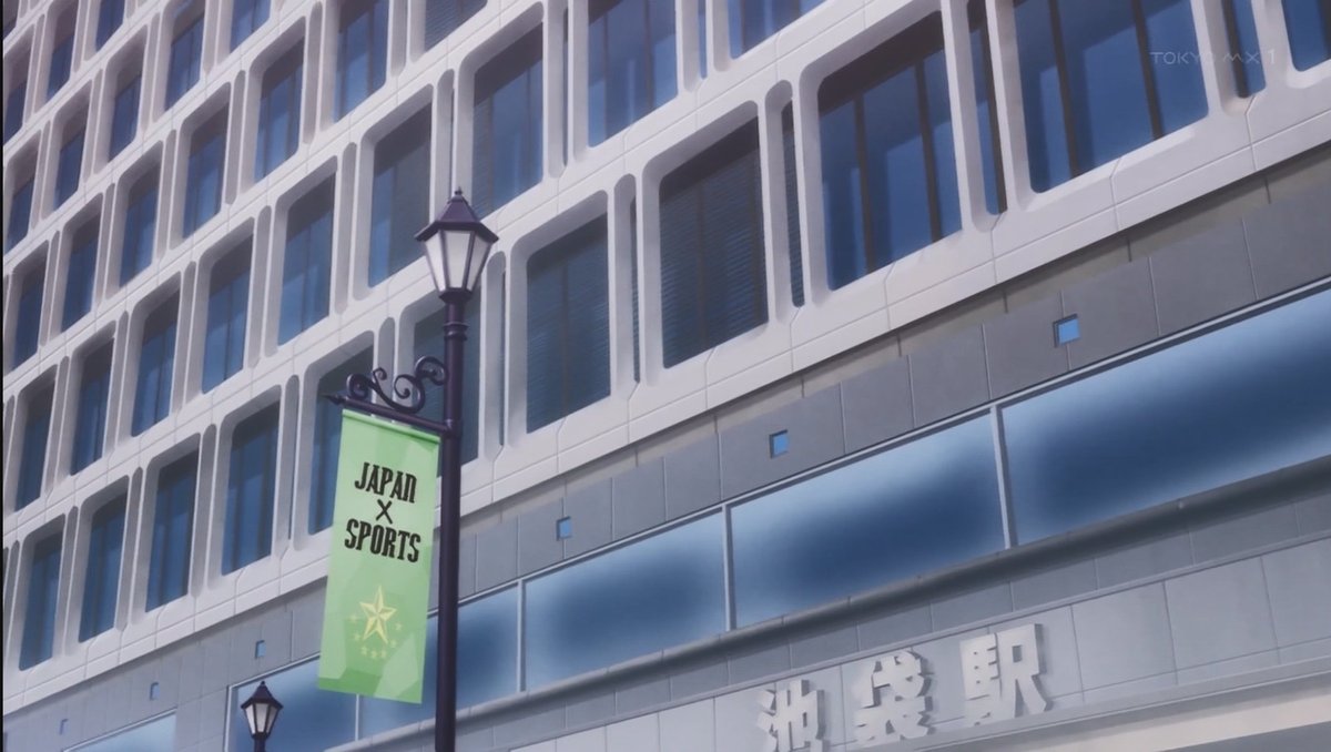 Halu Tomekey 爺鯖 池袋ウエストゲートパーク第9話鉄道要素 池袋駅西口と 大塚駅前電停を発車する都電 7700形 ところで なぜ岩手県に実在する北上信用金庫の広告電車が都電を走っているのでしょうか 池袋ウエストゲートパーク Iwgp Anime T