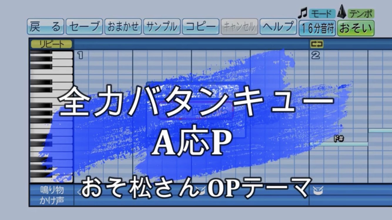 かいき パワプロ プロスピ応援歌職人 自称 Kaiki Pawapuro Twitter