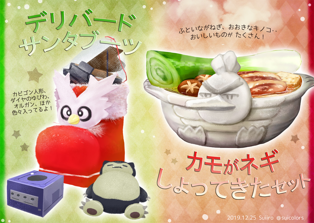 ポケモンたべもん Min T ミント