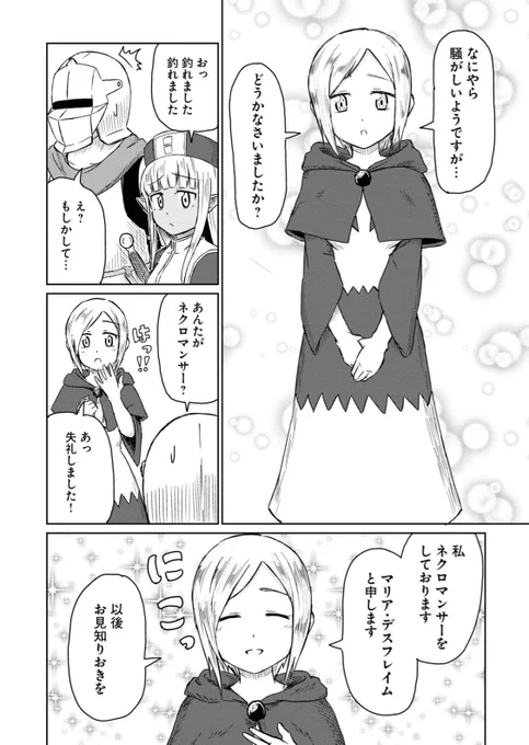 自己紹介するネクロマンサーと自己紹介するヒーラー
 #12月になったのでフォロワーさんに自己紹介しようぜ 