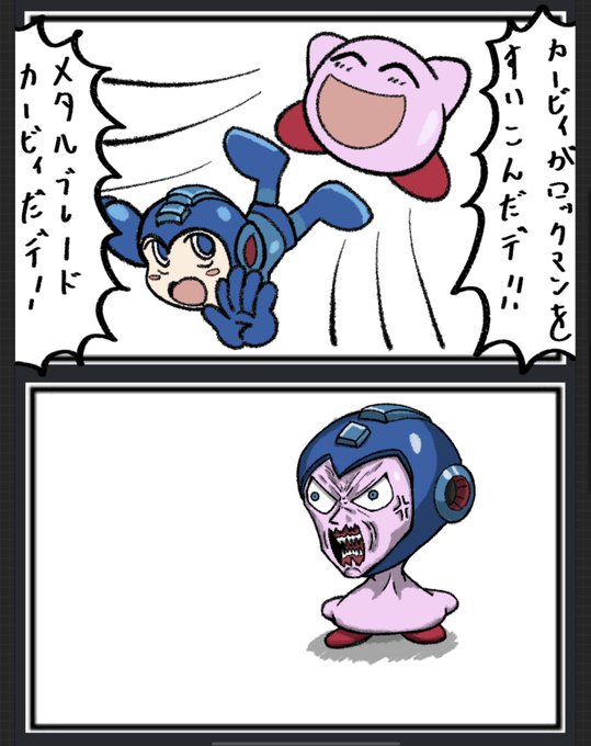 ネットスラングに影響されるタイプのカービィを描きました
(サムネ調整版) 