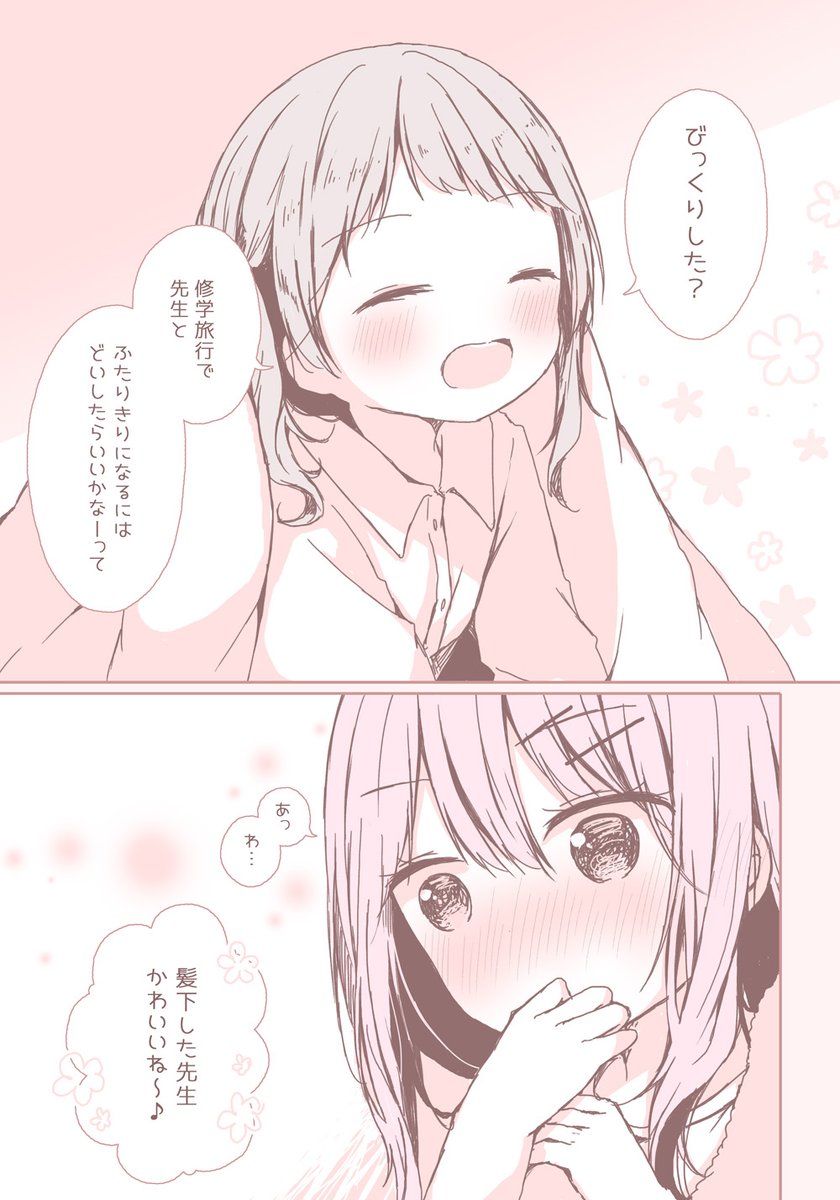 百合キスを愛でたいまんが 