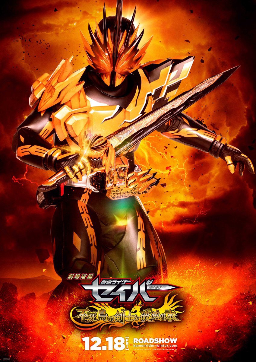 Sentaifive 戦隊ファイヴ Clean Kamenridersaber