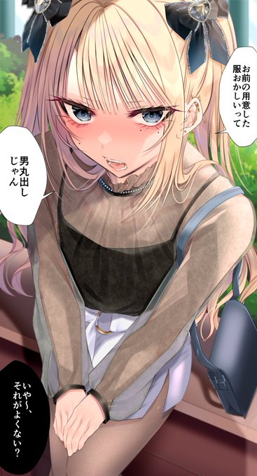 顔がカワイイ友達に女装させて彼女のフリしてもらうヤツ……。 