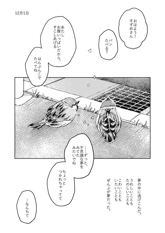 c0ic0o's tweet photo. @HSPTV480 12/1 軌道上の旅
#DRFC_alien https://t.co/XMemOyDyNF