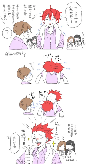 プール後のさとりん
※モブが絡みます 