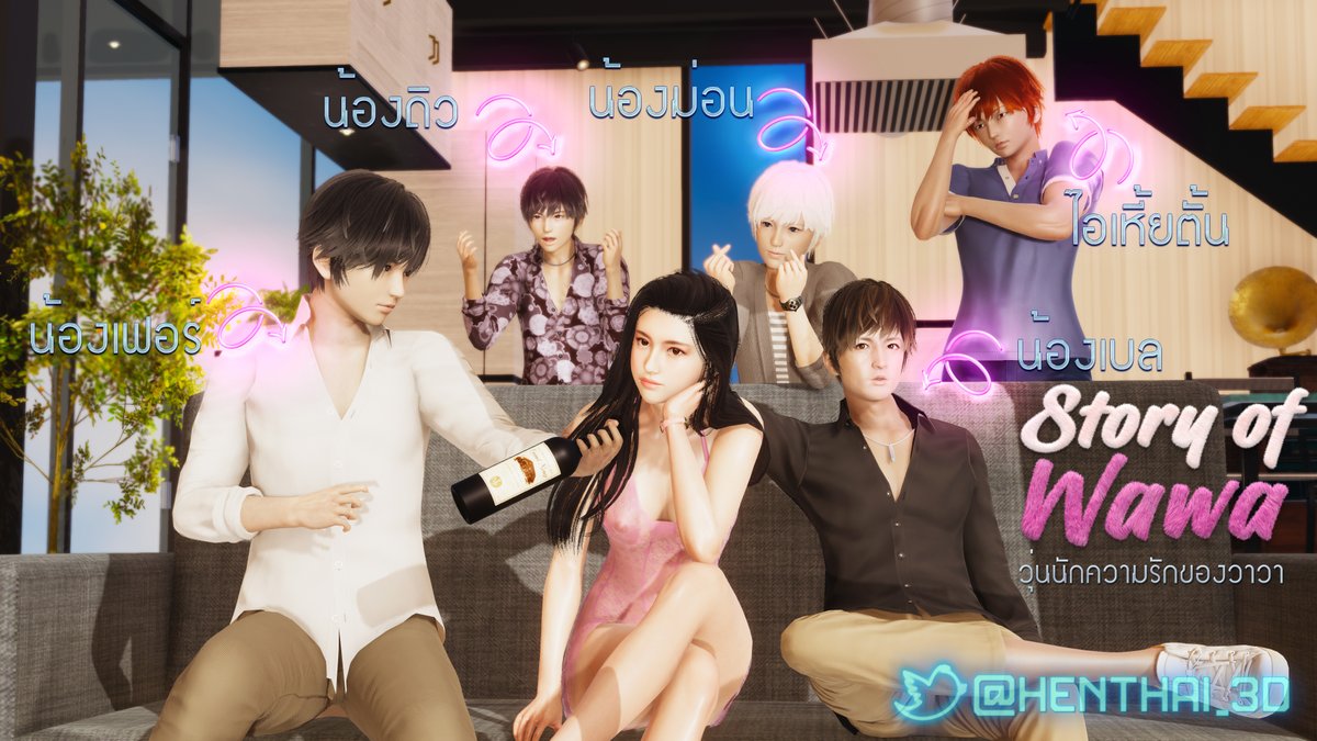 HenThai_3D's tweet photo. ภาพเปิดมาแล้วครับสำหรับ Story of Wawa - วุ่นรักความรักของวาวา เรื่องราวสุดเสียวของวาวาและฮาเรม ที่เปิดบ้านส่วนตัวอยู่กันบนเกาะ จะเป็นอย่างไรโปรดติดตามครับผม 

Story เรื่องราวจาก @Wawa20632951 https://t.co/OEpU801tnL