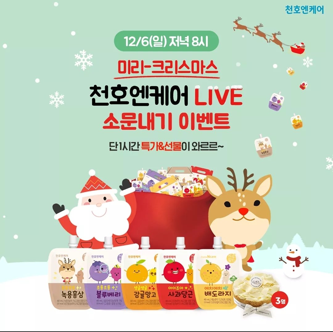 IoQiJsJbAzZJFev's tweet image. 12월 6일 저녁 8시, 천호엔케어 라이브 소식 소문내며 공유합니다.

#천호엔케어 #네이버쇼핑라이브 #소문내기이벤트

facebook.com/78697235800216…