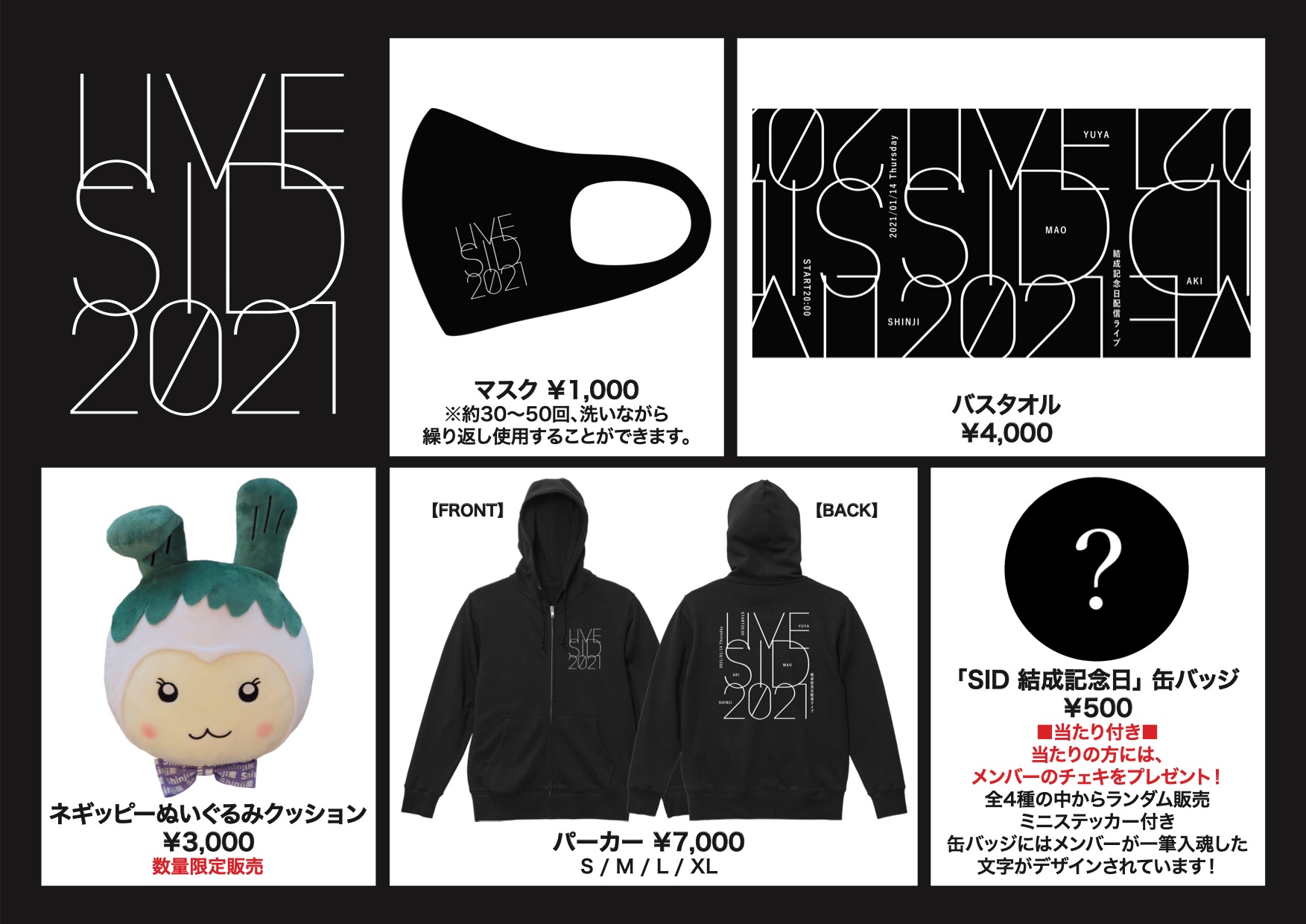 シド SID ライブ グッズ まとめ売り 確認用ページ② シド SID ライブ グッズ まとめ売り 確認用ページ② - メルカリ