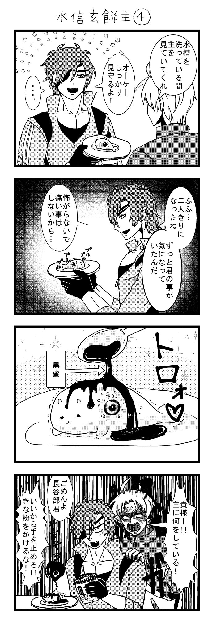 Twoucan 水信玄餅 の注目ツイート イラスト マンガ Twoucan 水信玄餅 の注目ツイート イラスト マンガ