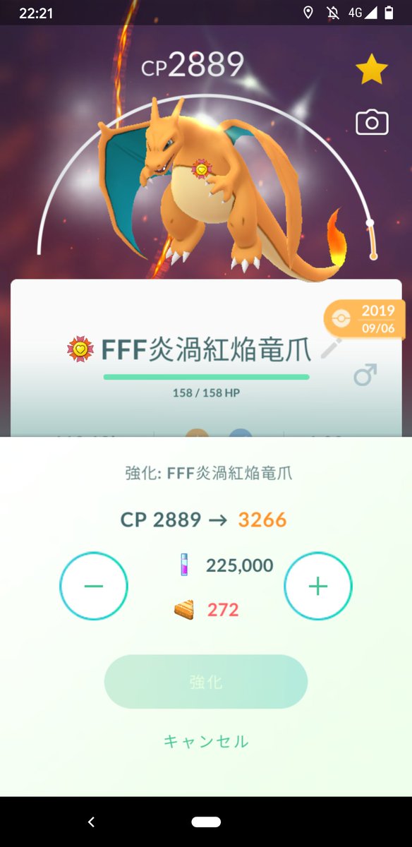 ポケモンgo テコ入れ来るか アメxlで伝説カンストは無理過ぎると嘆きの声 ポケモンgo攻略まとめ速報