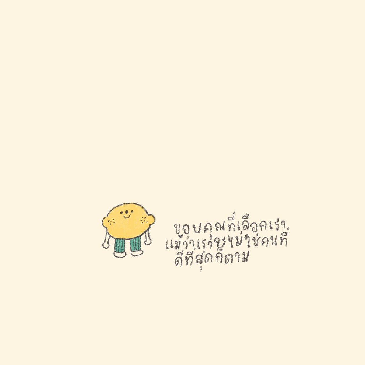 imy tweet media