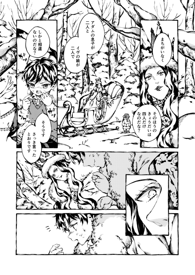 『ナルニア国物語 ライオンと魔女と衣装だんす』第7話
ターキッシュ・デライト(後編)
更新されております✨

よろしくお願いします～!
#ナルニア国物語

https://t.co/JvUC5lbbP5 