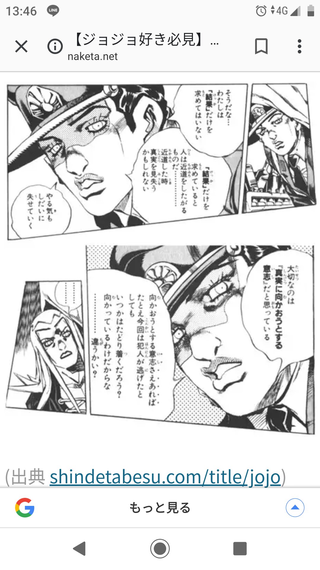 正しいと信じる夢がある On Twitter 結果ばかりではなくてねw