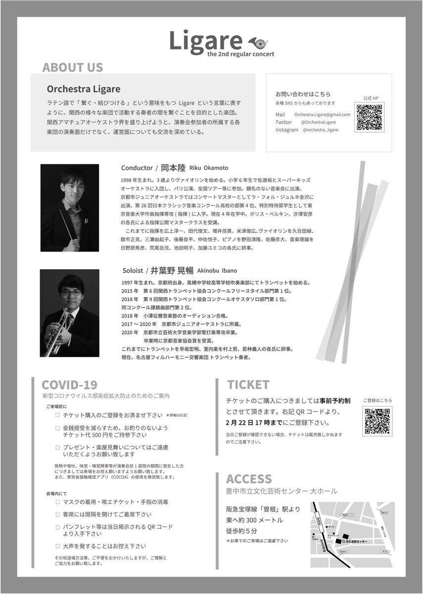 𝕆𝕣𝕔𝕙𝕖𝕤𝕥𝕣𝕒 𝕃𝕚𝕘𝕒𝕣𝕖 ということで フライヤーのマイナーチェンジを 改めてよろしくお願いします T Co C01pzuzuak