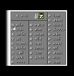 ベストプレープロ野球2のハックロム Twitter