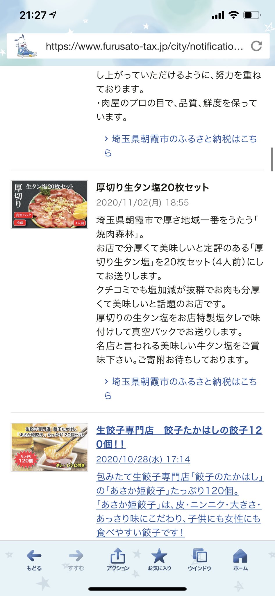 東武東上線グルメ Twitter Search Twitter